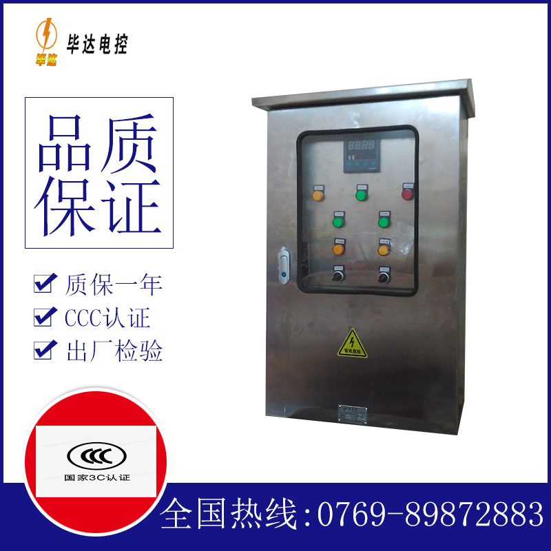 临沧控制箱