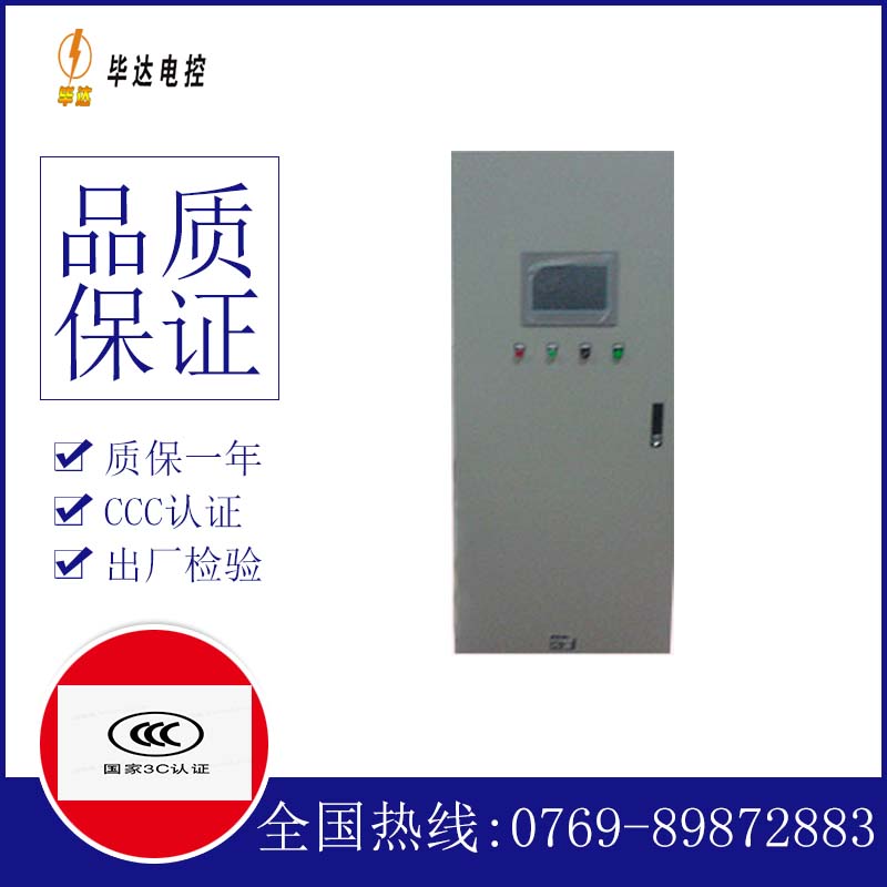 临沧变频控制箱